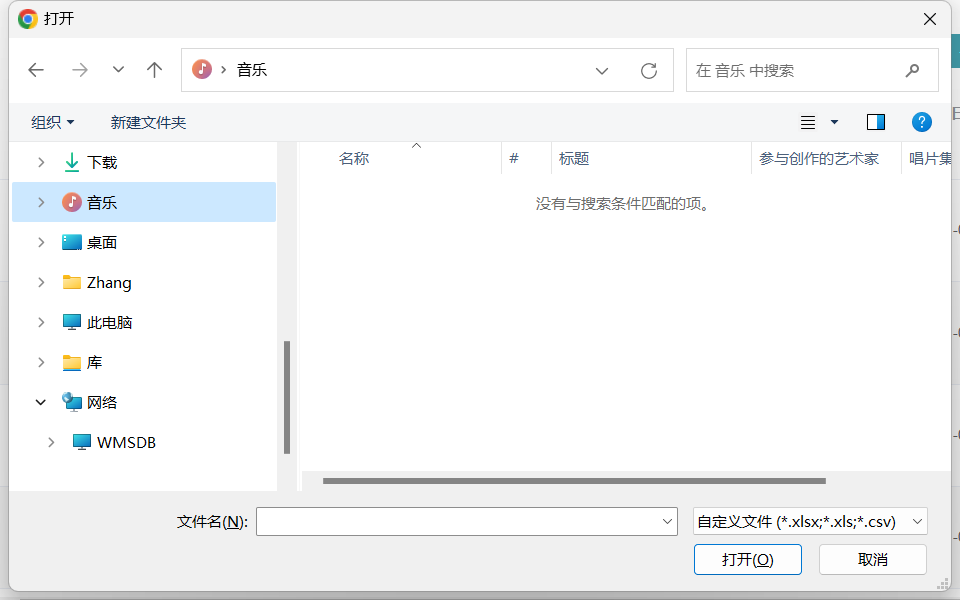 入库单导入文件选择界面