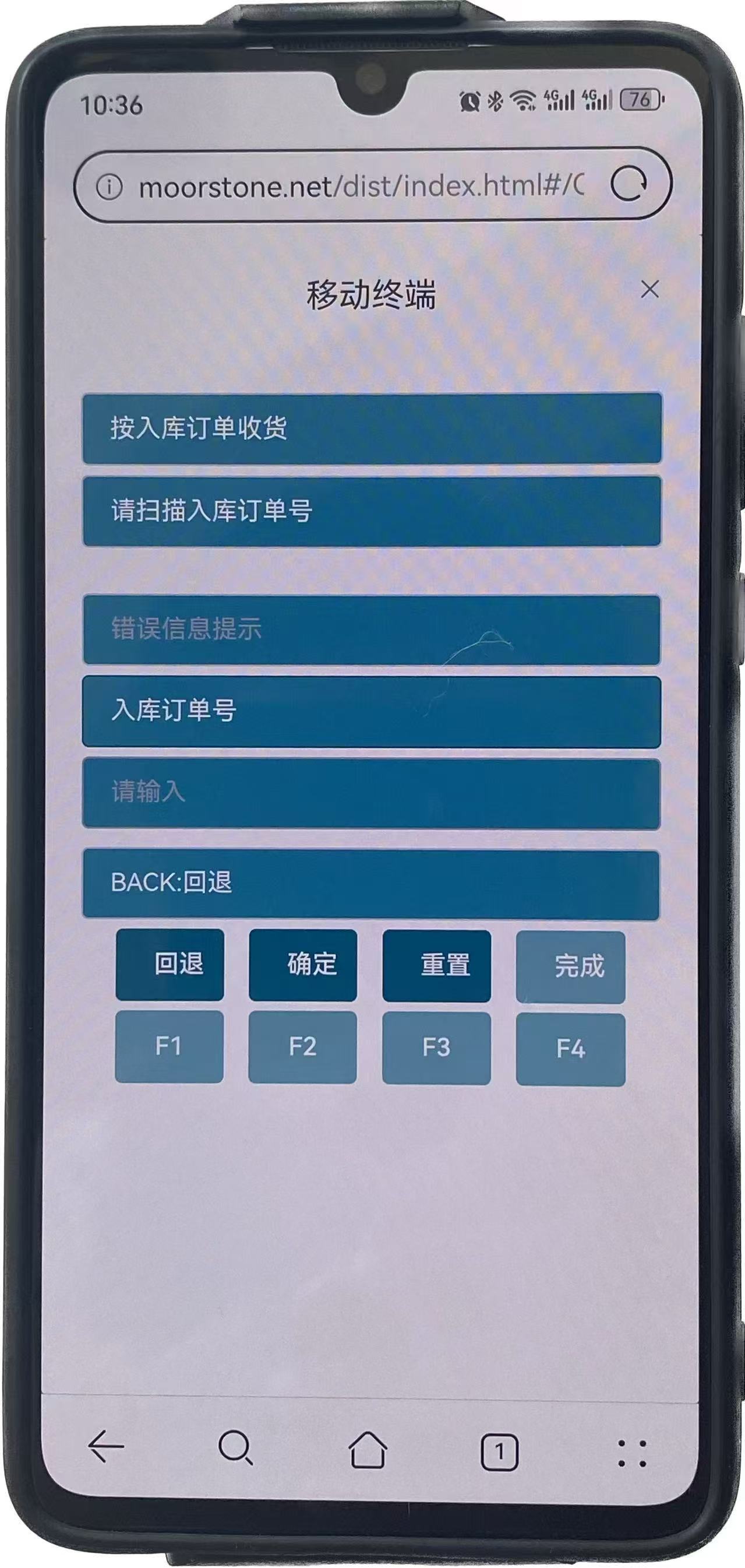 PDA正面