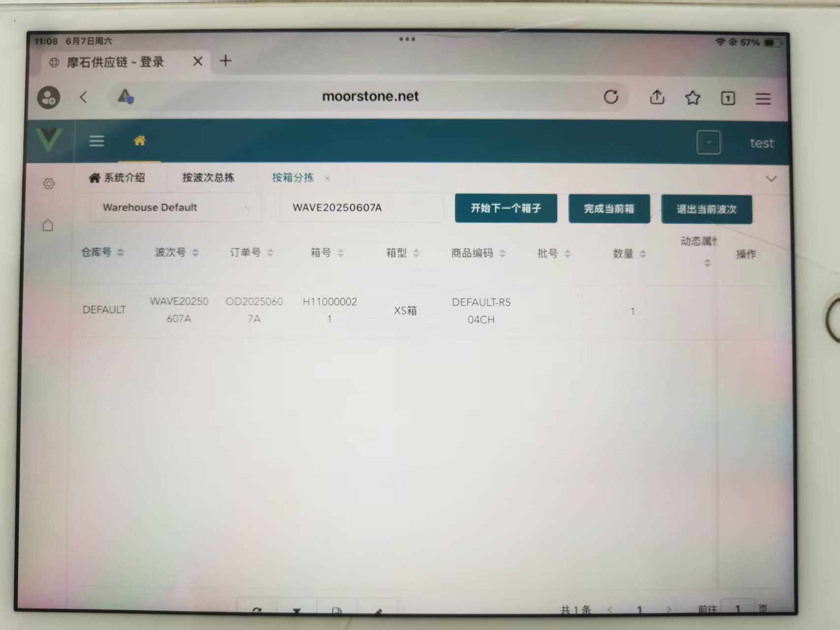 IPAD分拣