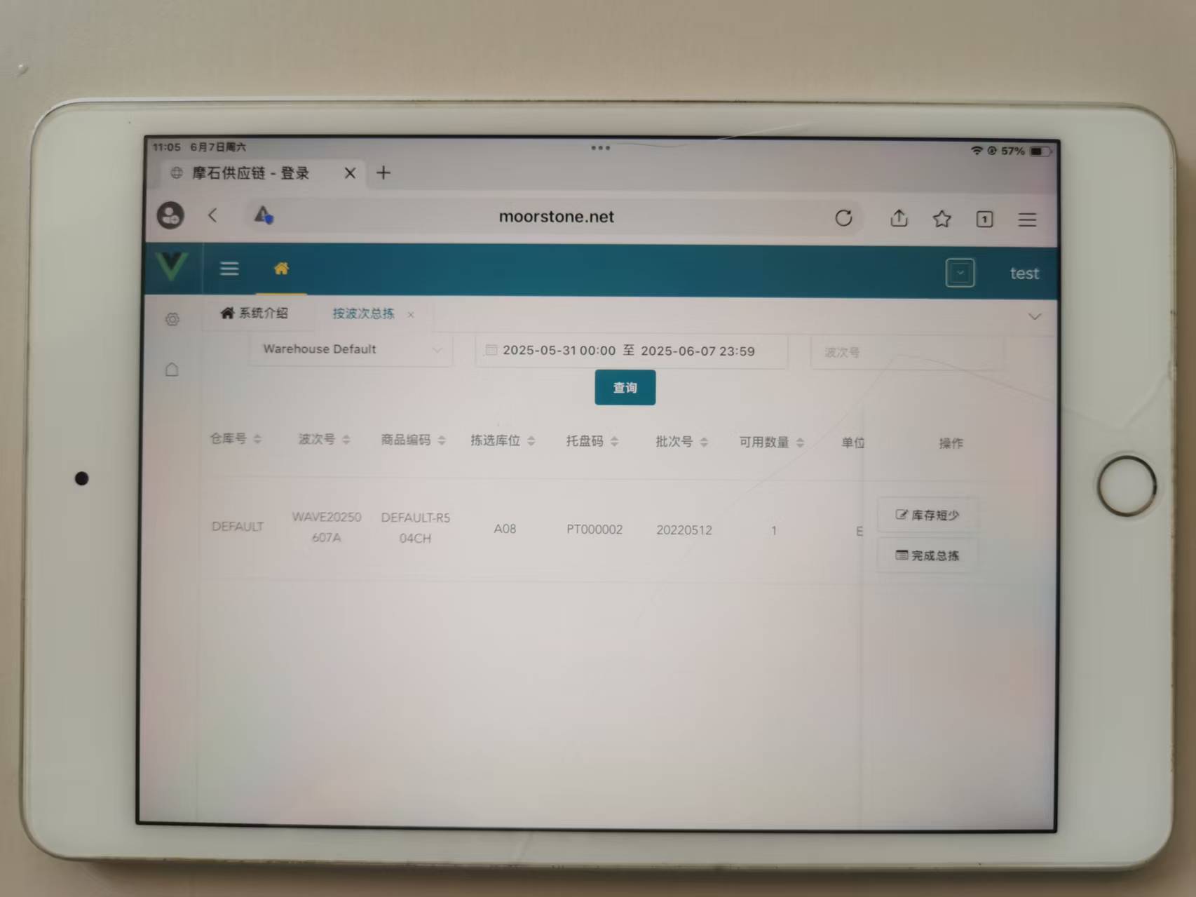 IPAD总拣