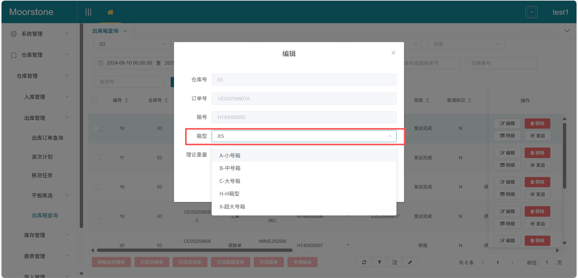 选择箱型页面1