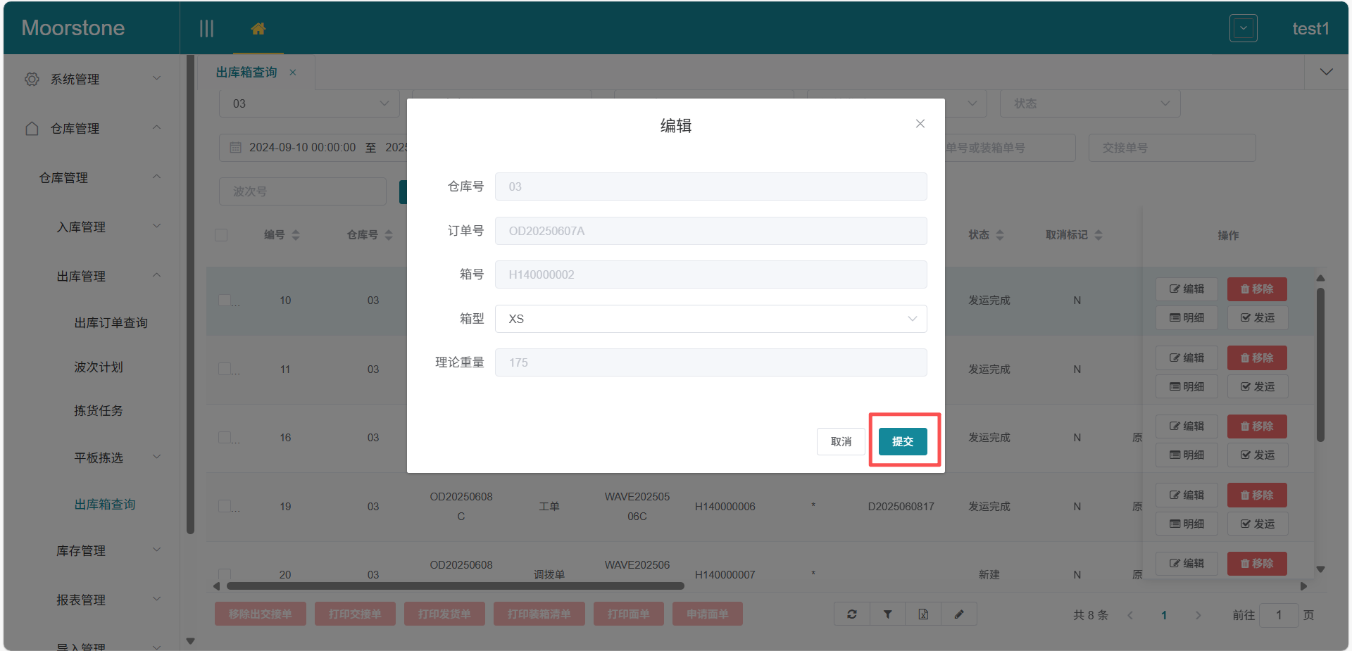 选择箱型页面2